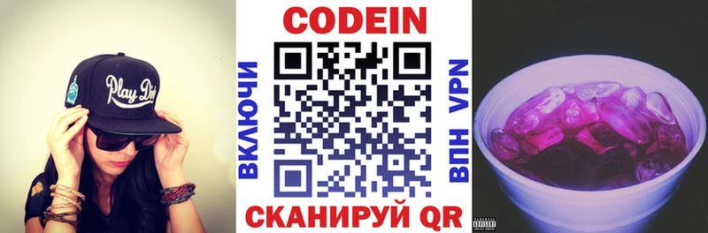Кодеиновый сироп Lean Purple Drank цены Оханск