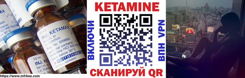 КЕТАМИН VHQ OMG Оханск