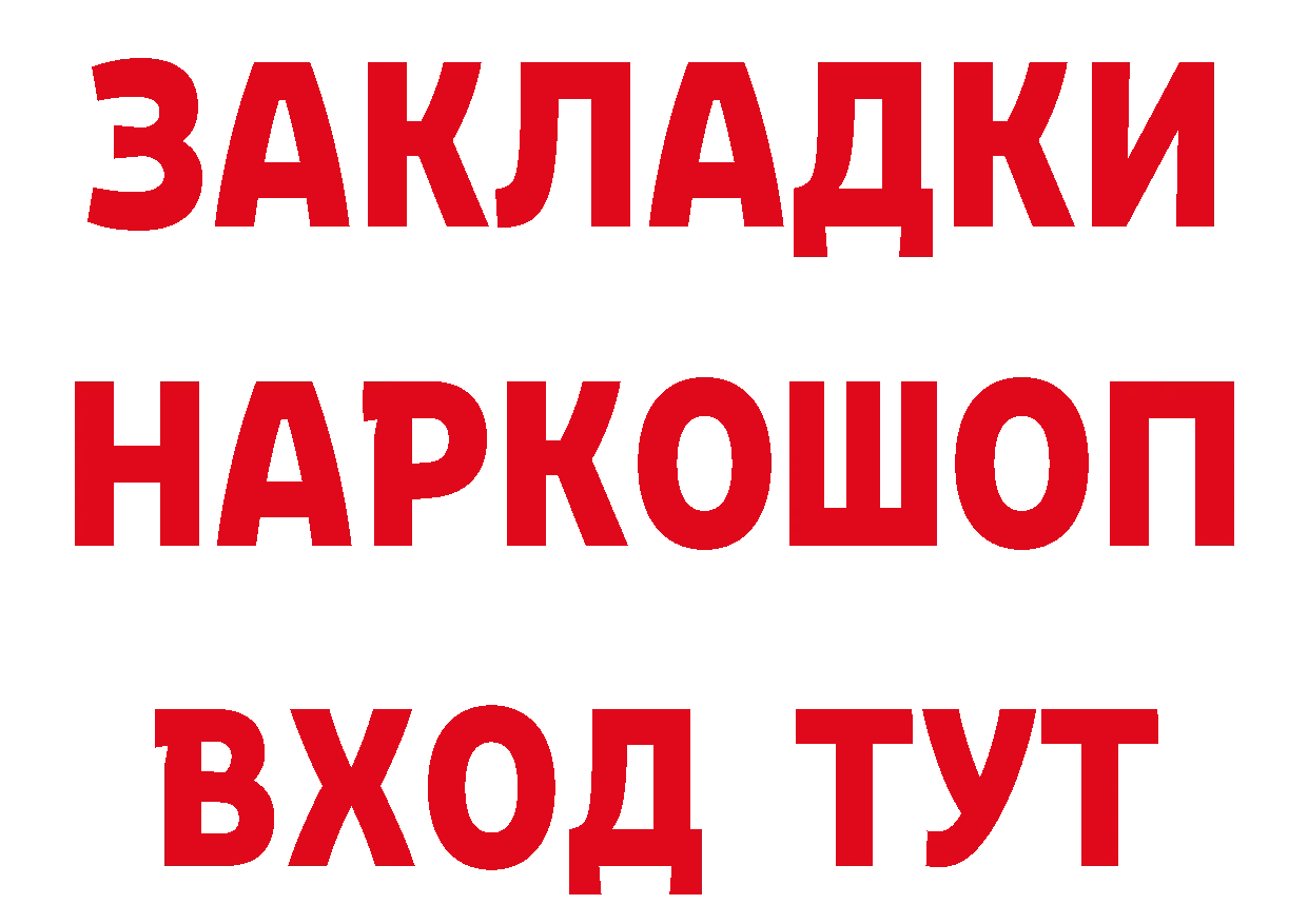 Бутират бутандиол ссылки дарк нет гидра Оханск